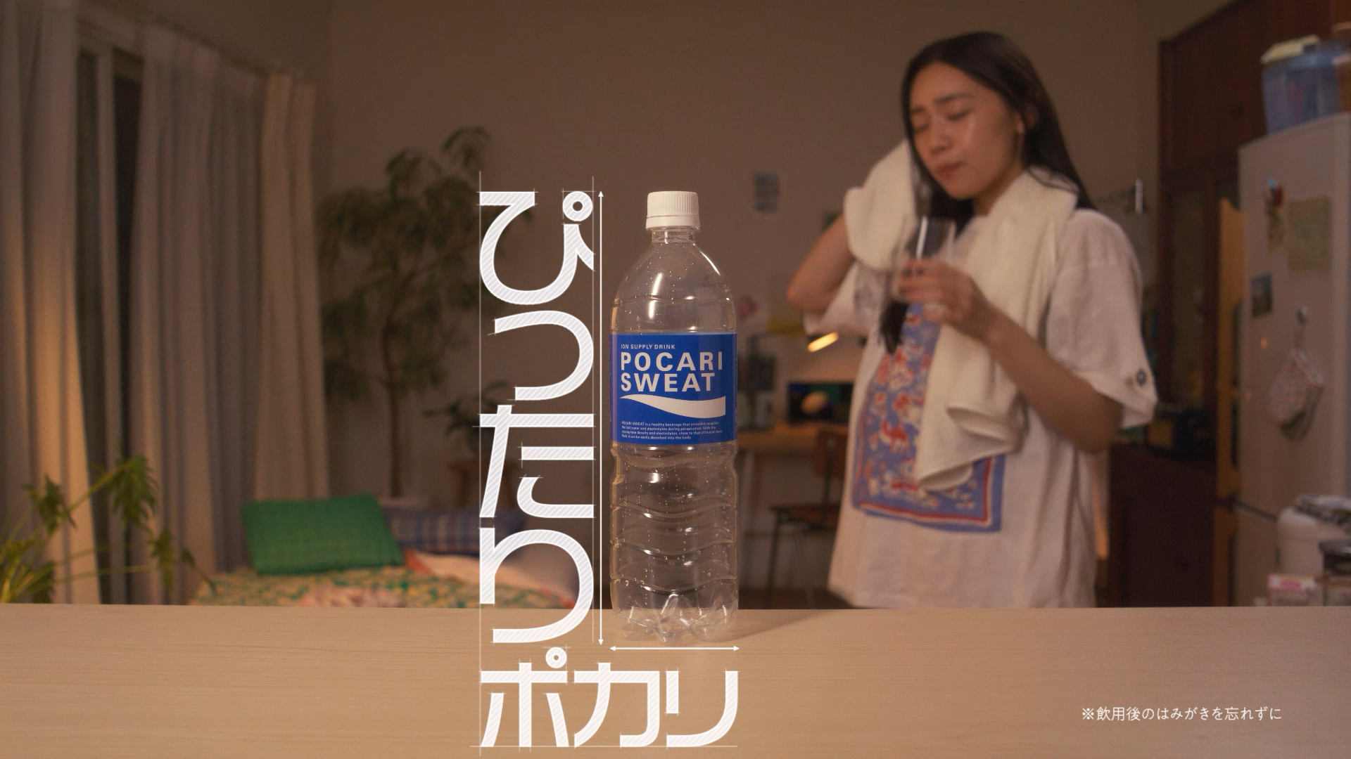大塚製薬「ポカリスエット ぴったりポカリ篇」WEB | 株式会社DOGS